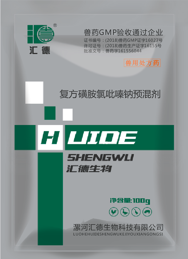 艹逼的视频网站复方磺胺氯吡嗪钠预混剂